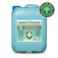 ПМК-ЗР “ЗАХИСТ РОСЛИН” - 10 л. Лайф Біохем