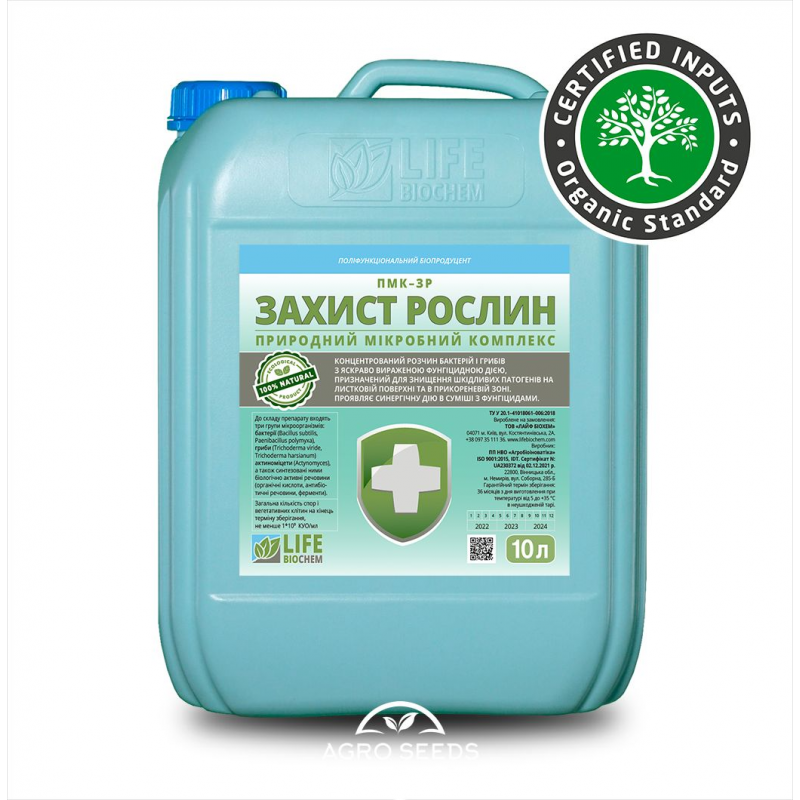 ПМК-ЗР “ЗАХИСТ РОСЛИН” - 10 л. Лайф Біохем - БІОПРЕПАРАТИ