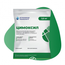 Фунгіцид Цимоксил АХТ - 2,5 кг