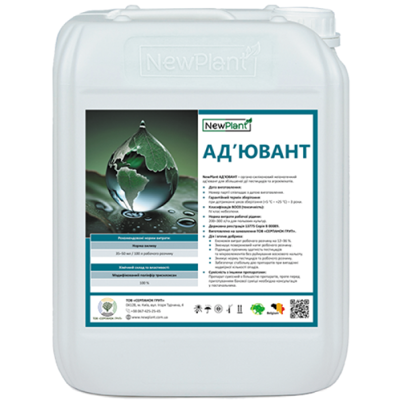 Мікродобриво НьюПлант Адювант - Мікродобрива